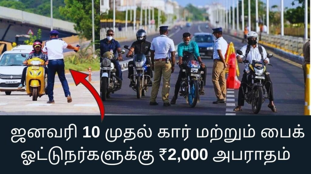 New Traffic Rules