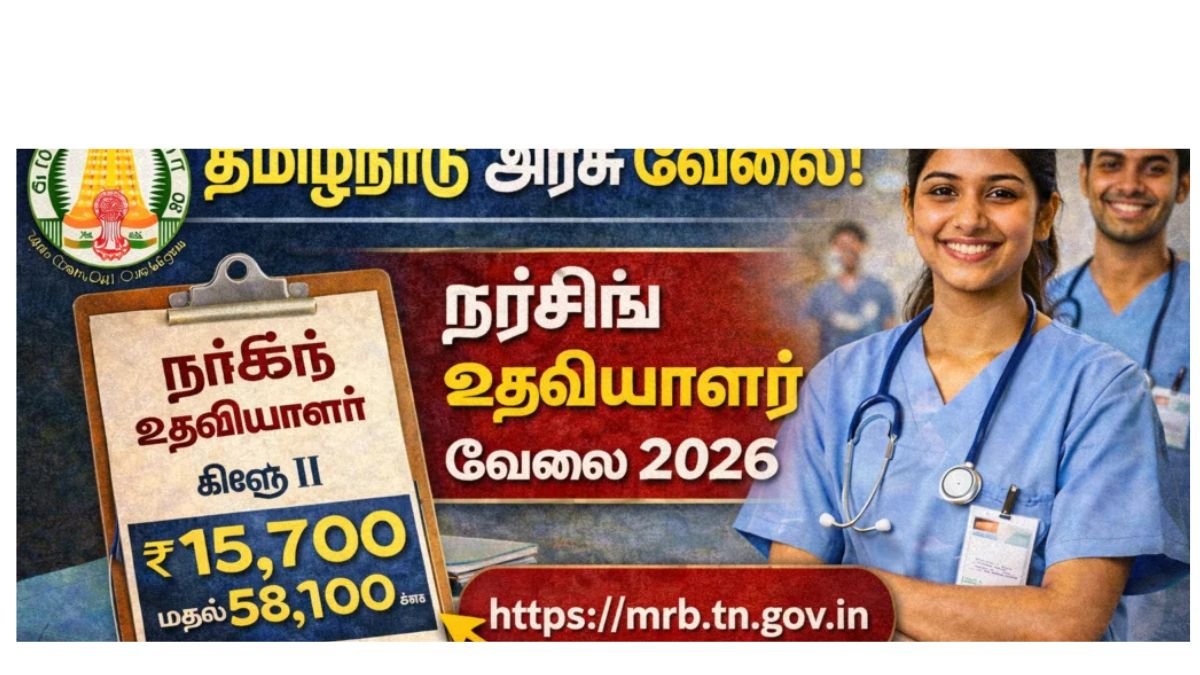 தமிழ்நாடு அரசு வேலை, 999 நர்சிங் உதவியாளர் பதவிகள்: தேர்வுகள் இல்லை, நேர்காணல்கள் இல்லை.