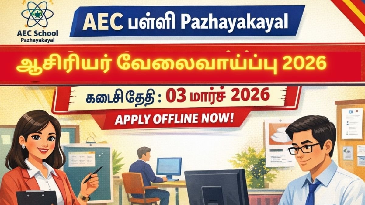AEC School Pazhayakayal Recruitment 2026