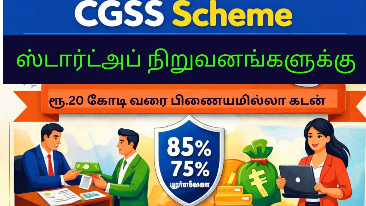 CGSS Scheme