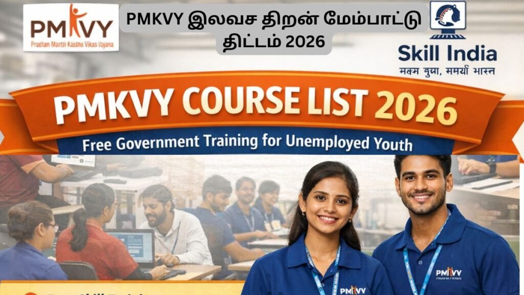 PMKVY Course List