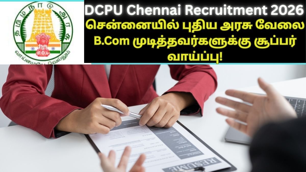 DCPU Chennai Recruitment