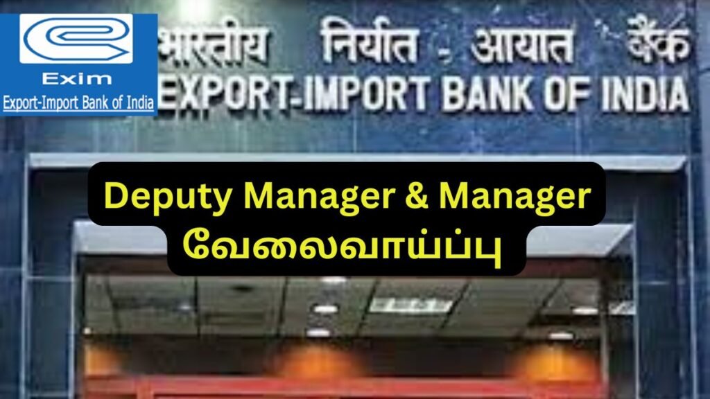 EXIM Bank Recruitment 2026