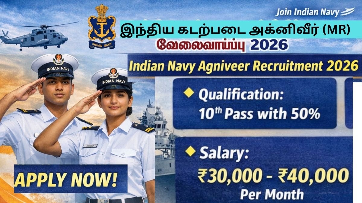 Indian Navy Agniveer Recruitment 2026
