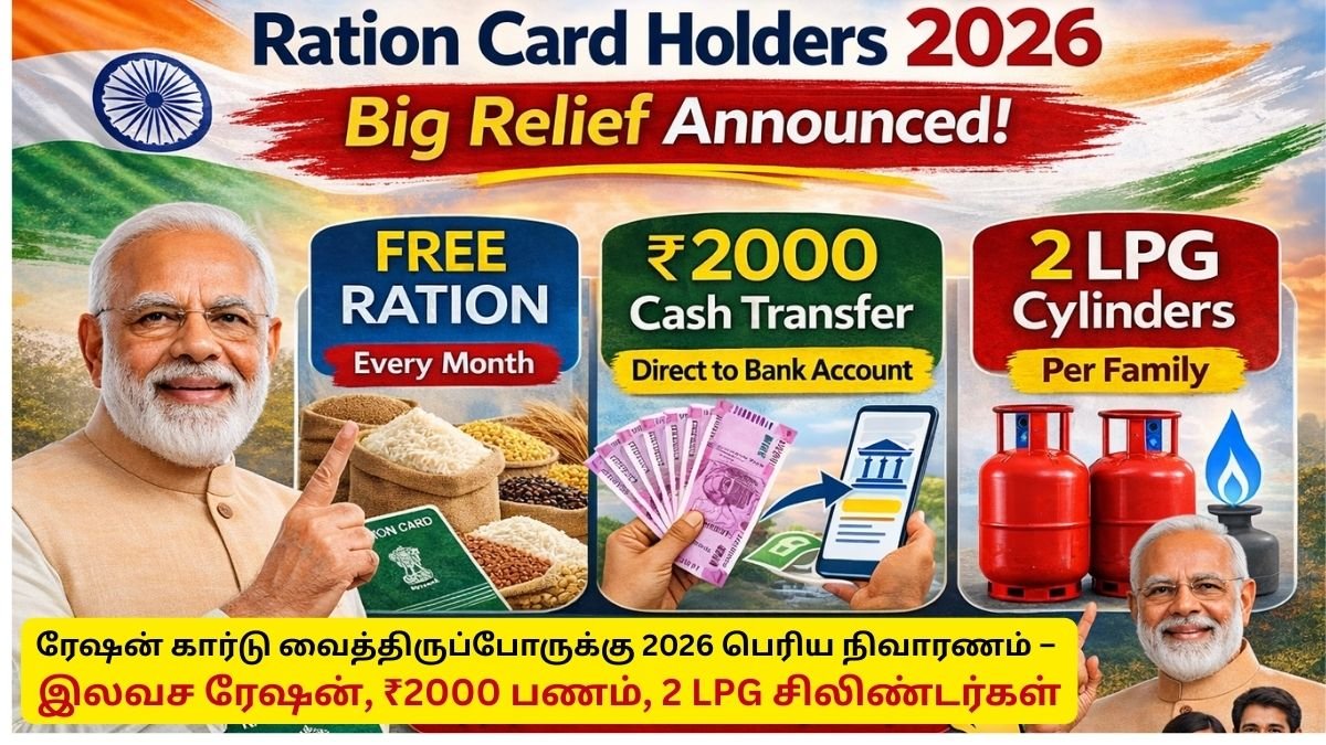 Ration Card Holders 2026 Big Relief