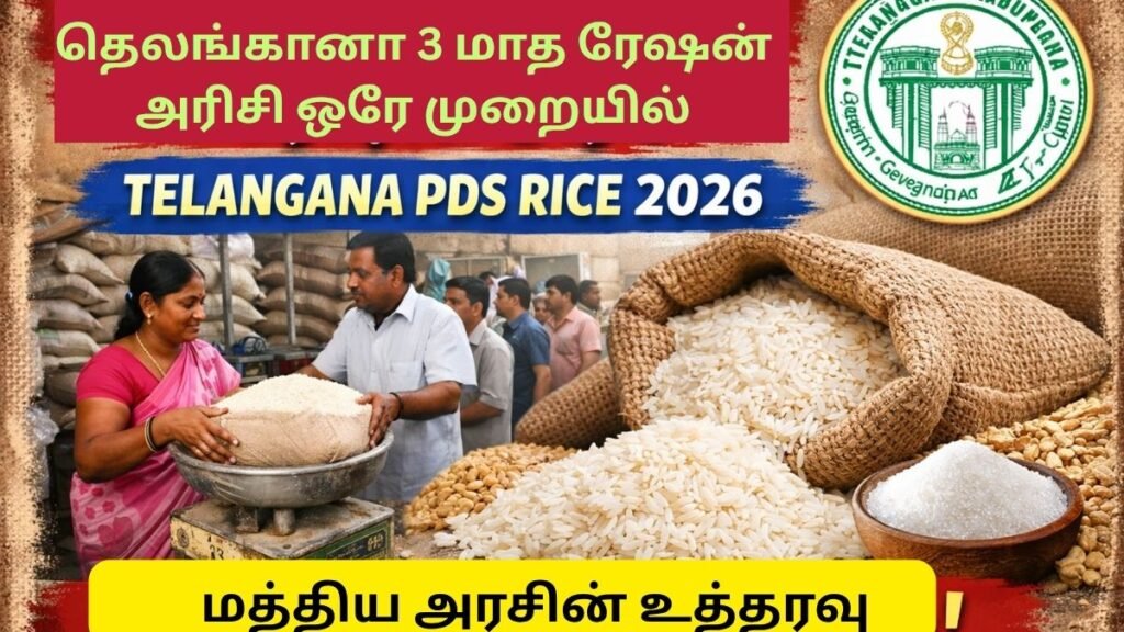 Telangana PDS Rice Distribution