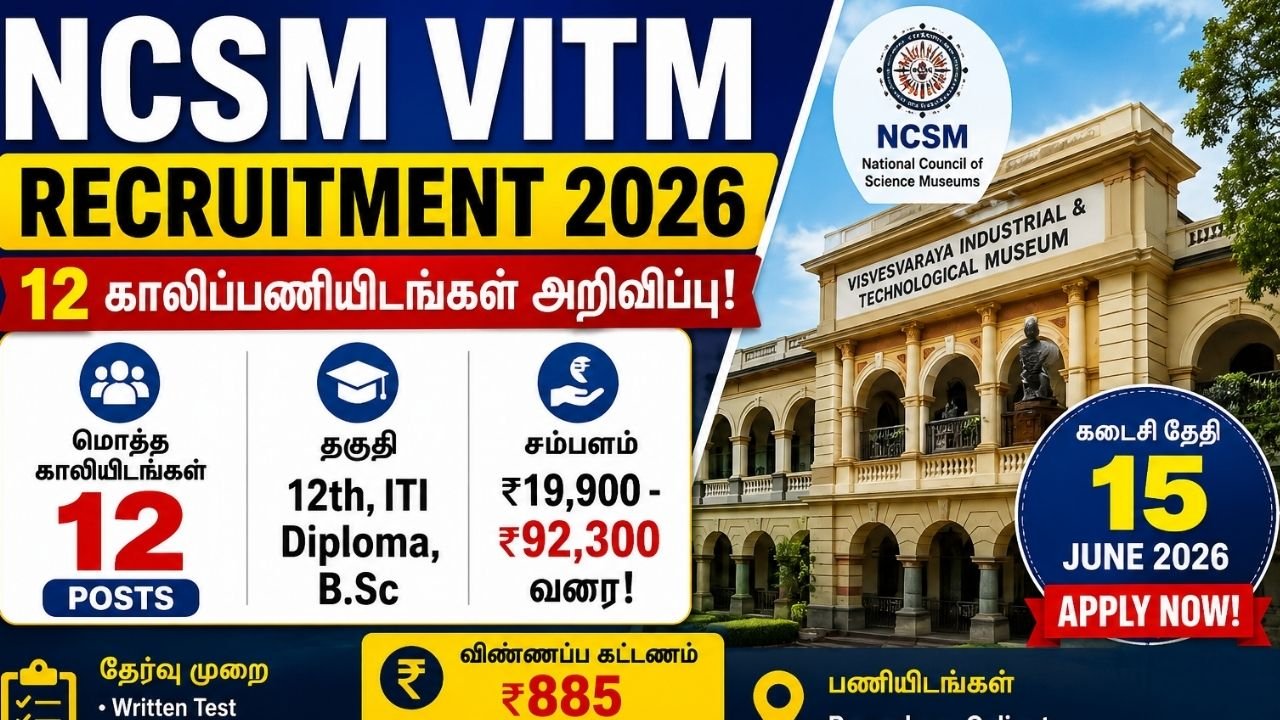 NCSM VITM Vacancy 2026