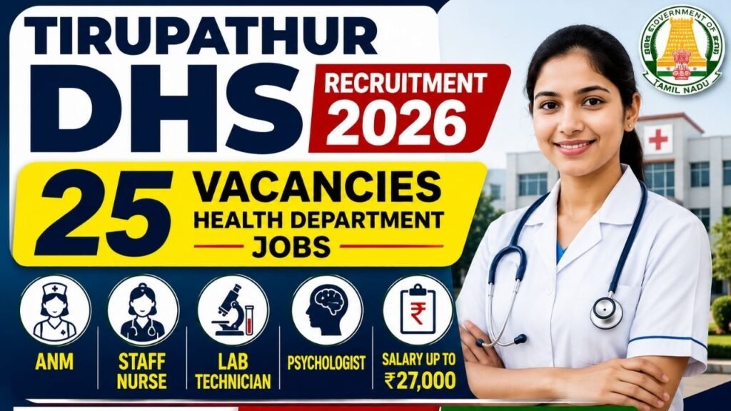 Tirupathur DHS Recruitment