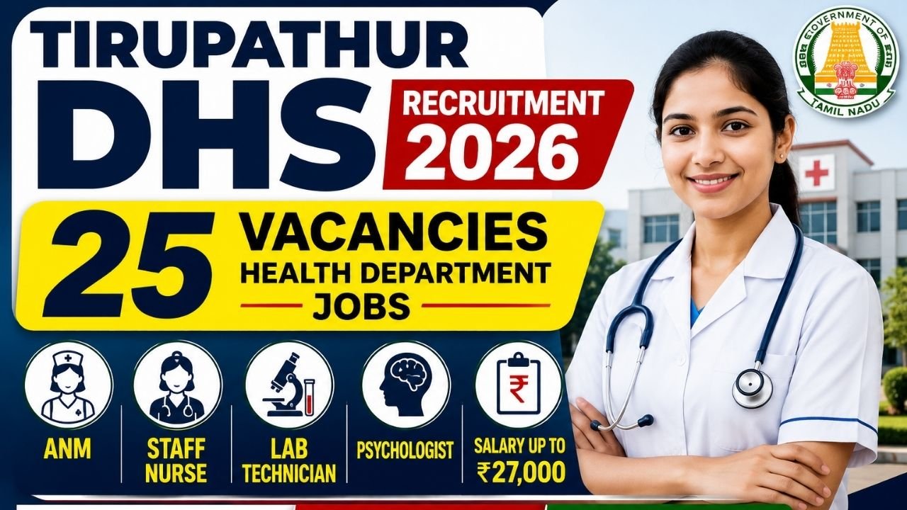 Tirupathur DHS Recruitment